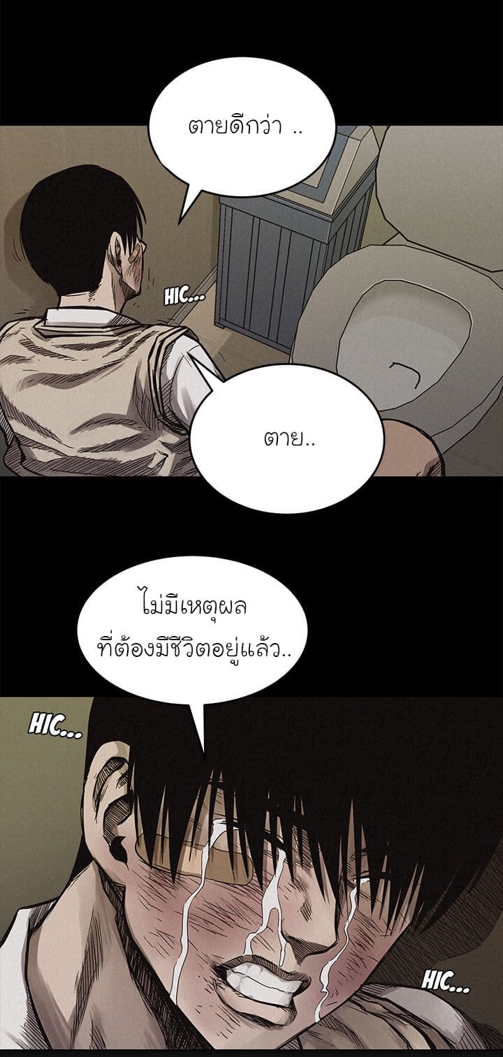 à¸­à¹ˆà¸²à¸™ Pounding