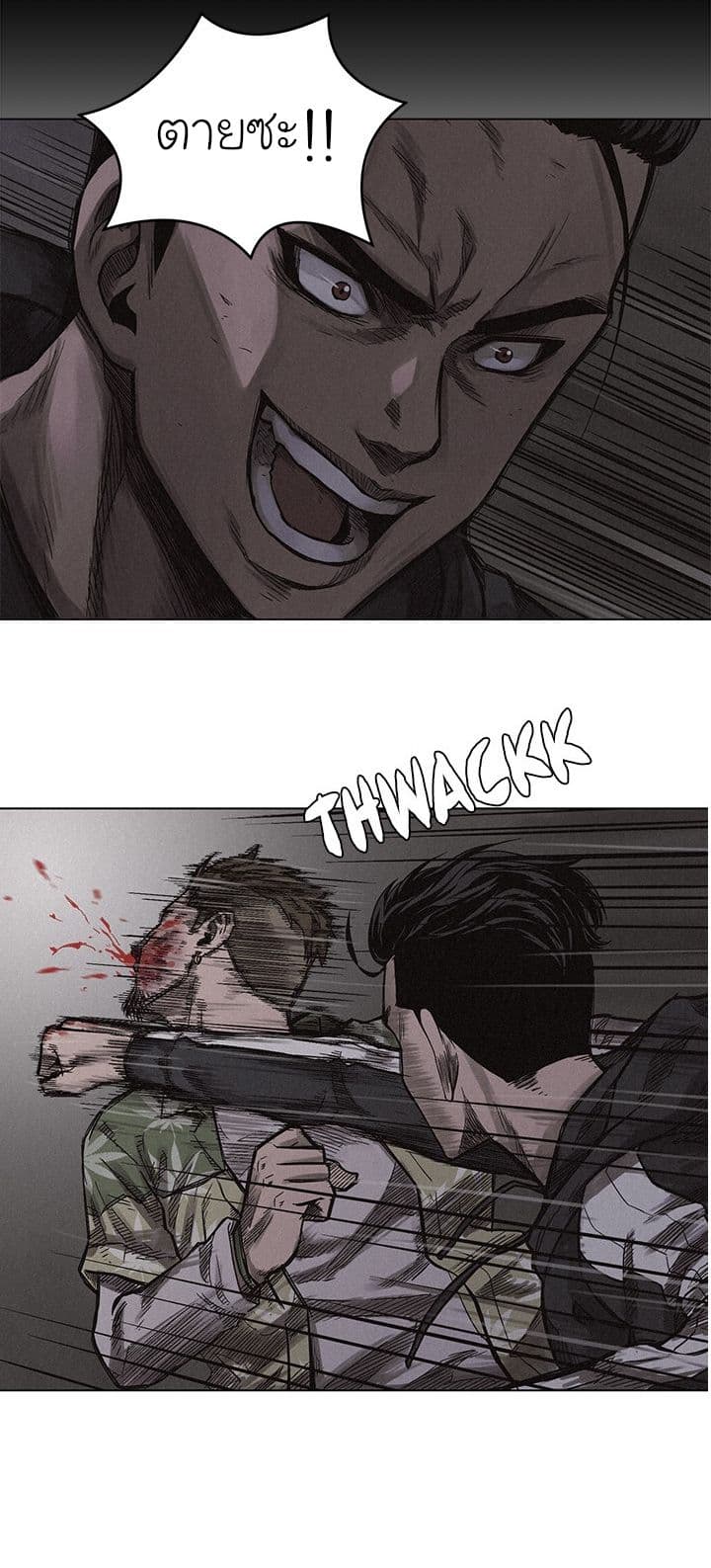 à¸­à¹ˆà¸²à¸™ Pounding