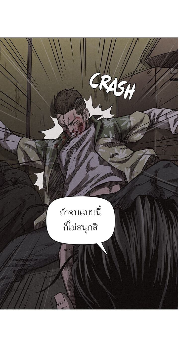à¸­à¹ˆà¸²à¸™ Pounding