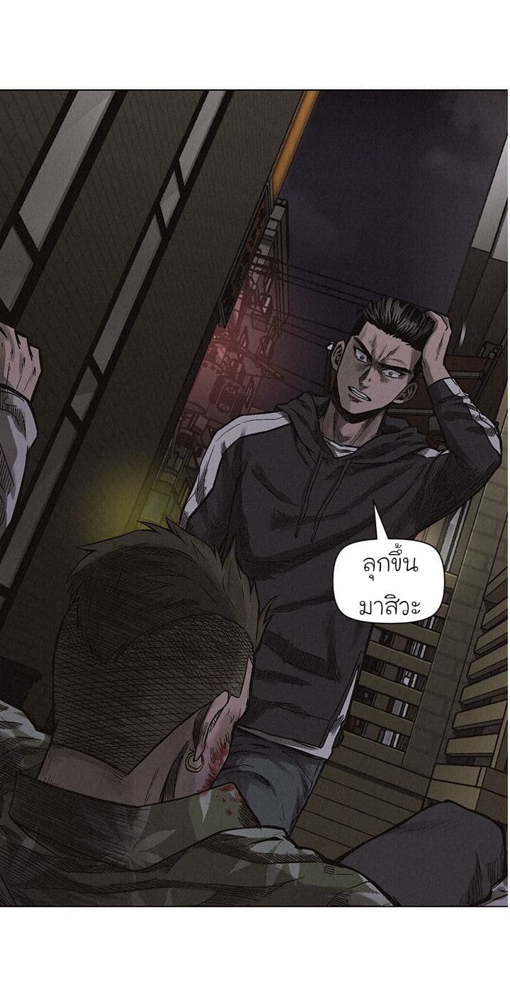 à¸­à¹ˆà¸²à¸™ Pounding