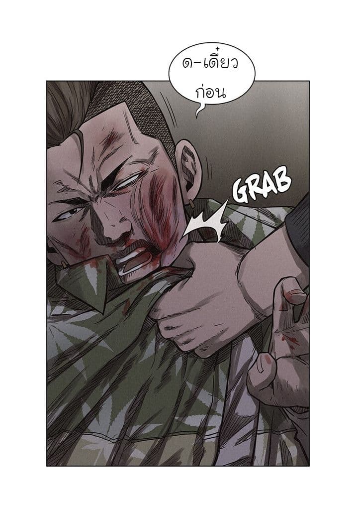 à¸­à¹ˆà¸²à¸™ Pounding