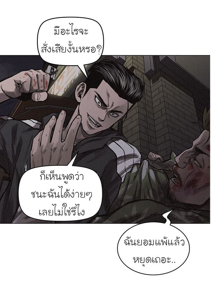 à¸­à¹ˆà¸²à¸™ Pounding