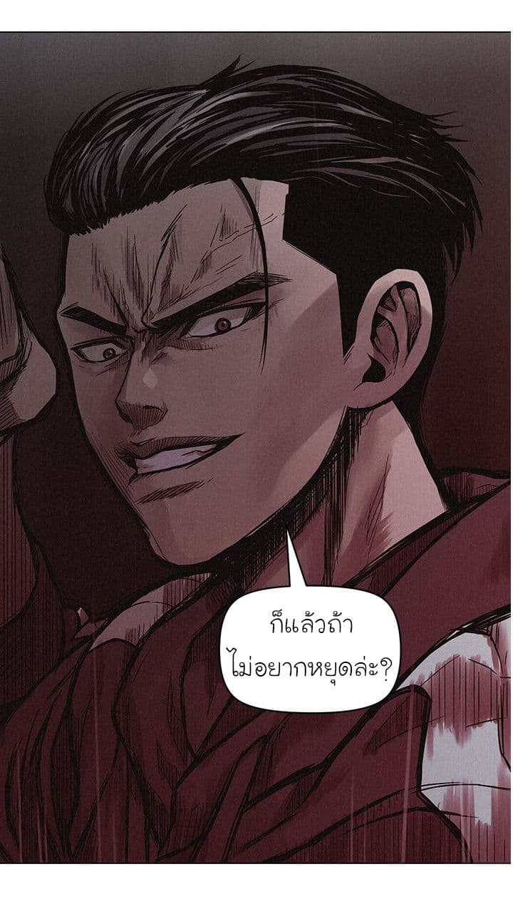 à¸­à¹ˆà¸²à¸™ Pounding