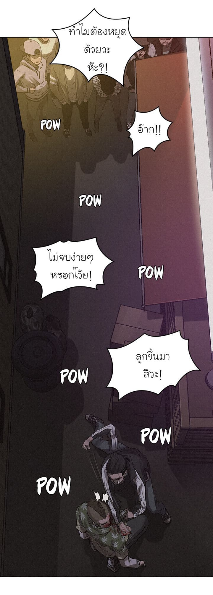 à¸­à¹ˆà¸²à¸™ Pounding
