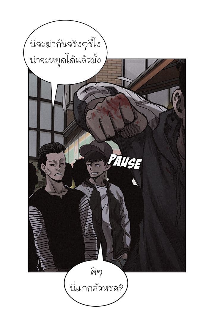 à¸­à¹ˆà¸²à¸™ Pounding