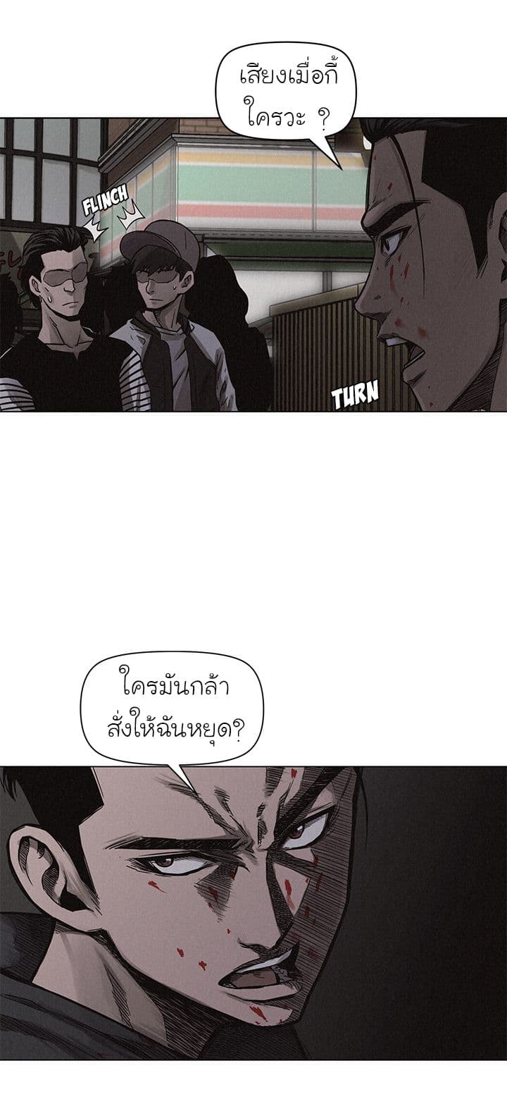 à¸­à¹ˆà¸²à¸™ Pounding