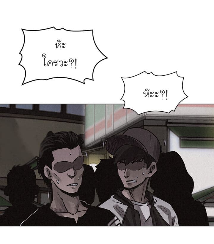 à¸­à¹ˆà¸²à¸™ Pounding