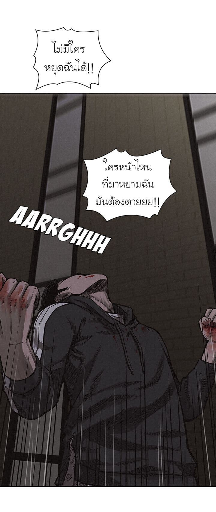 à¸­à¹ˆà¸²à¸™ Pounding