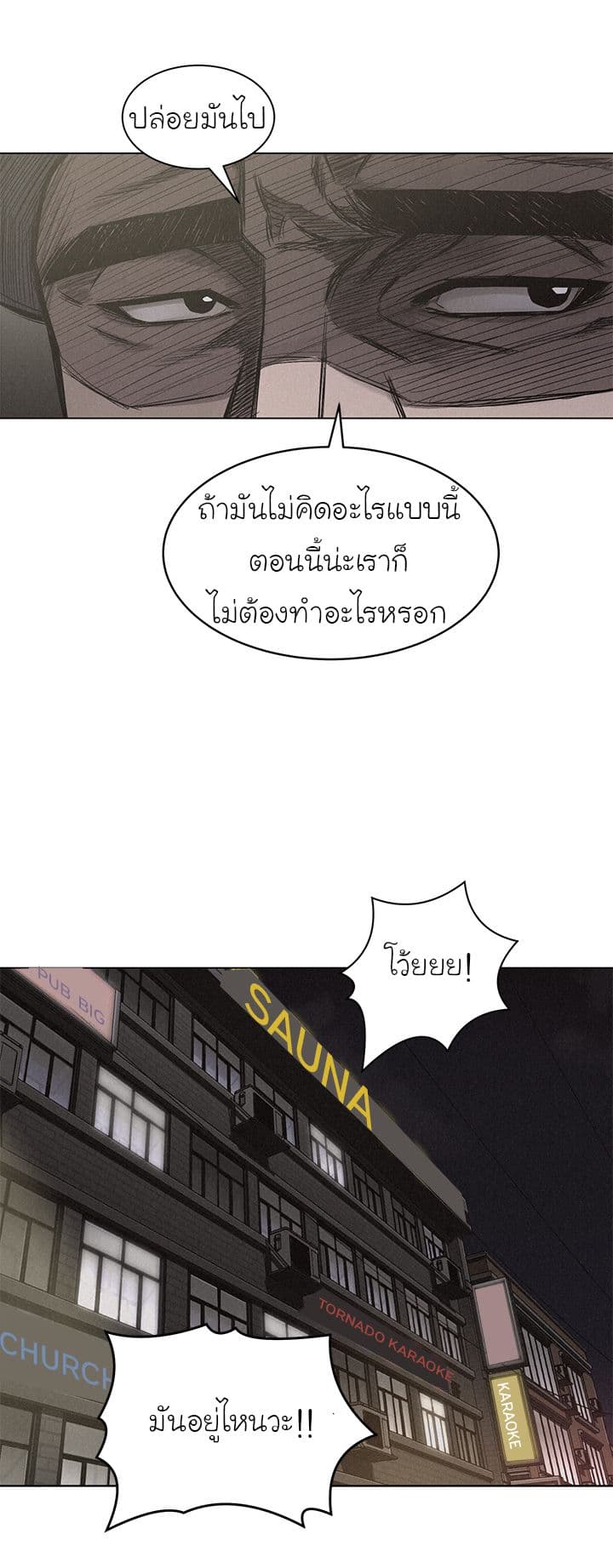 à¸­à¹ˆà¸²à¸™ Pounding