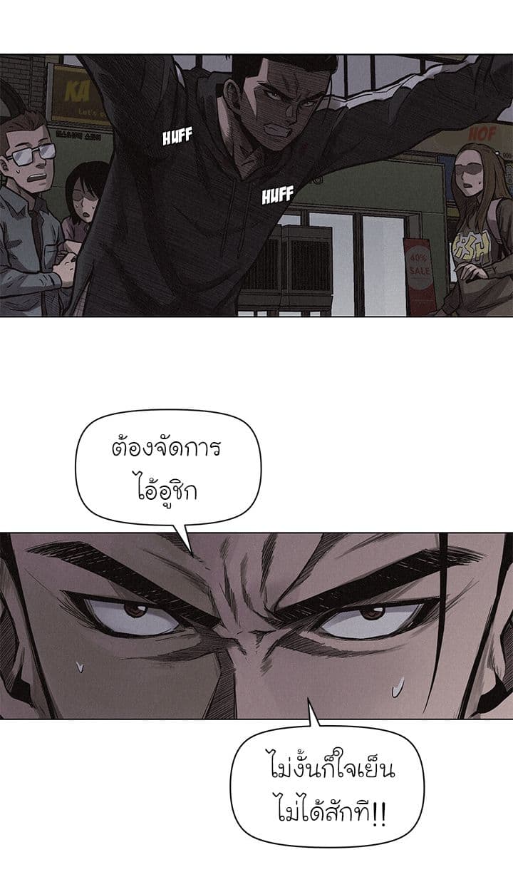 à¸­à¹ˆà¸²à¸™ Pounding