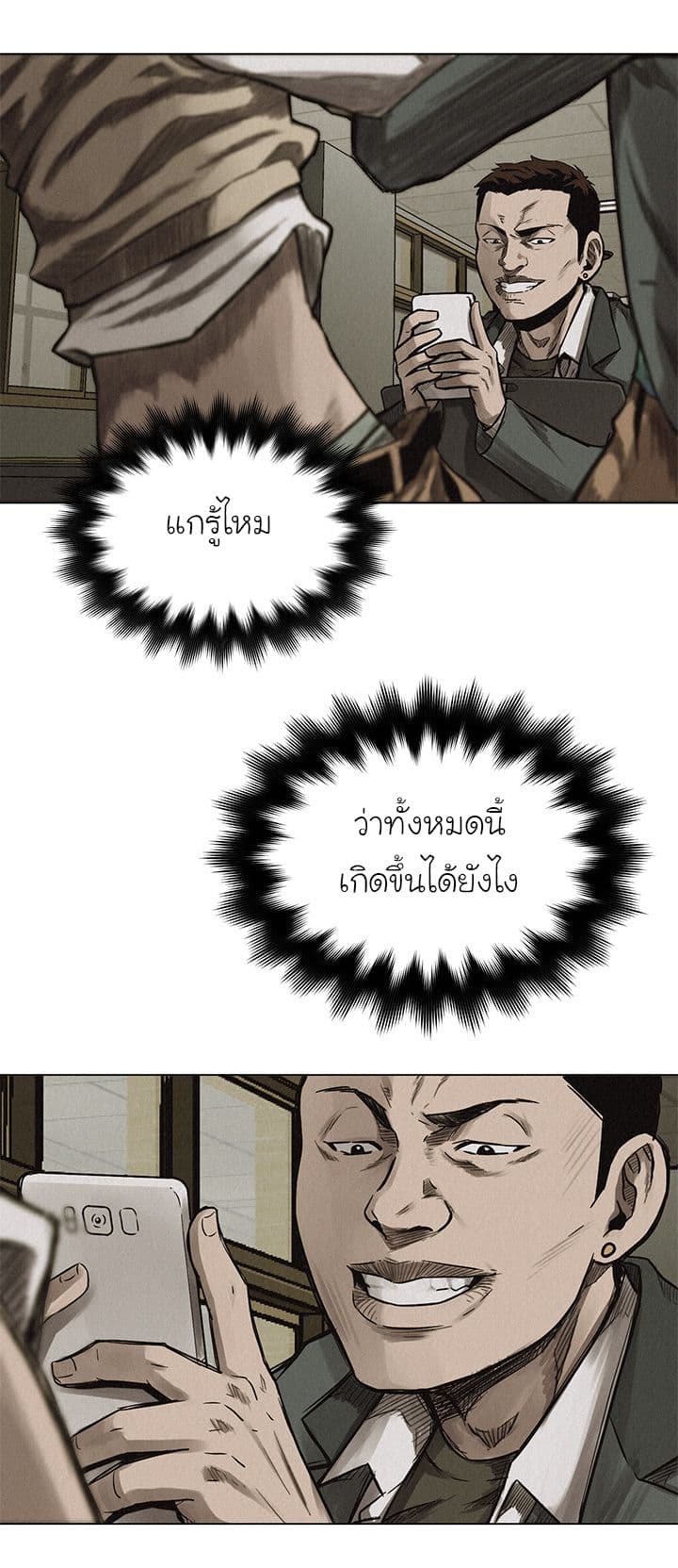 à¸­à¹ˆà¸²à¸™ Pounding