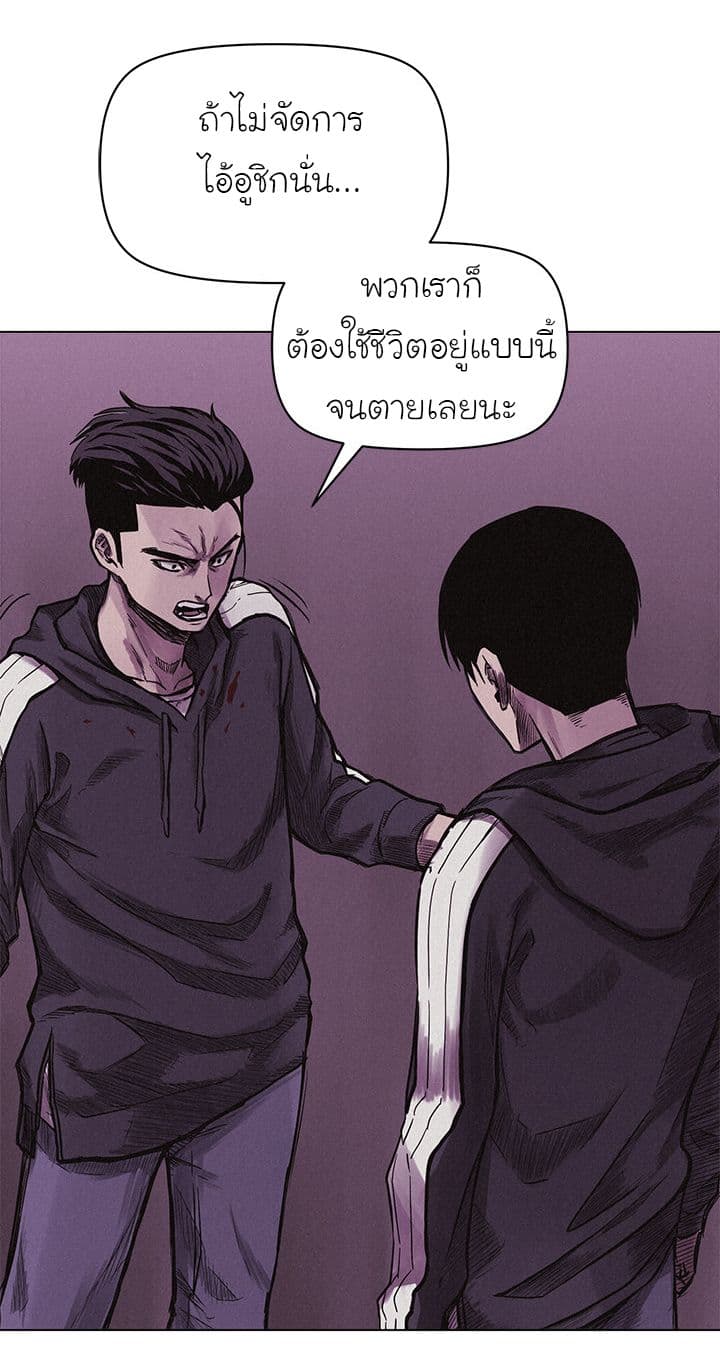 à¸­à¹ˆà¸²à¸™ Pounding