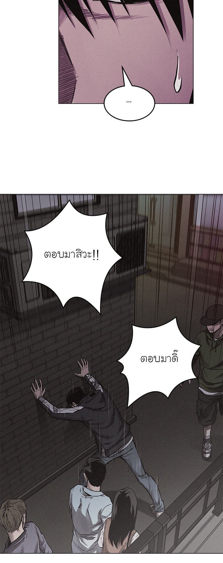 à¸­à¹ˆà¸²à¸™ Pounding