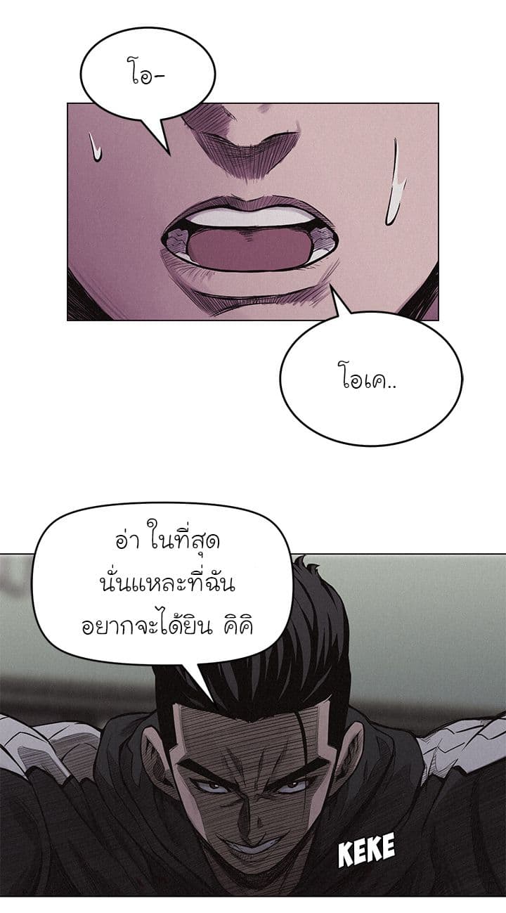 à¸­à¹ˆà¸²à¸™ Pounding