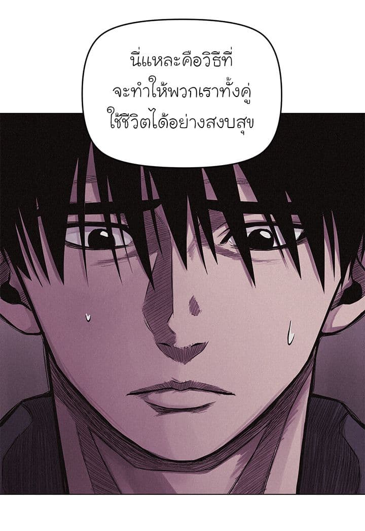 à¸­à¹ˆà¸²à¸™ Pounding