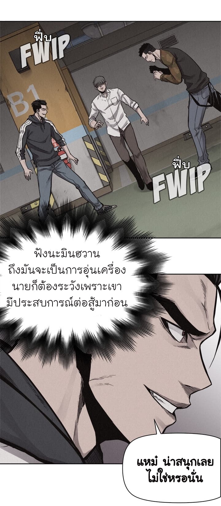 à¸­à¹ˆà¸²à¸™ Pounding