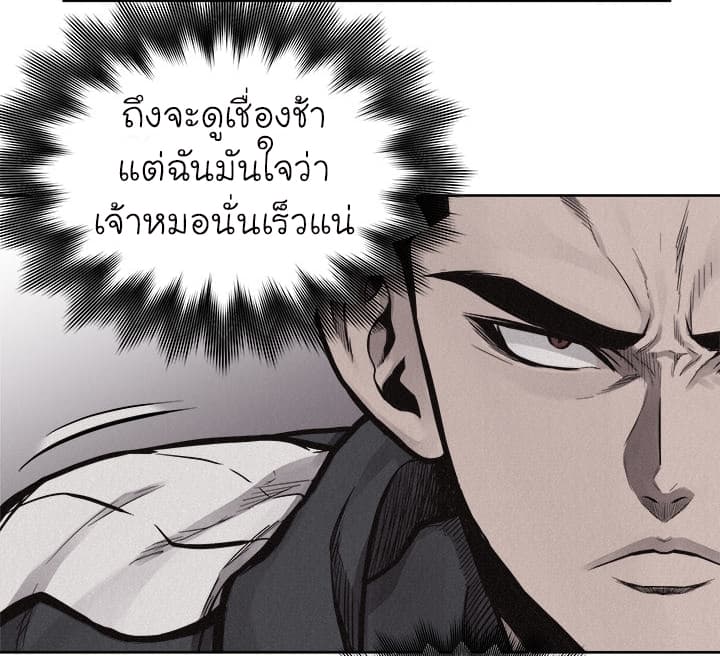 à¸­à¹ˆà¸²à¸™ Pounding