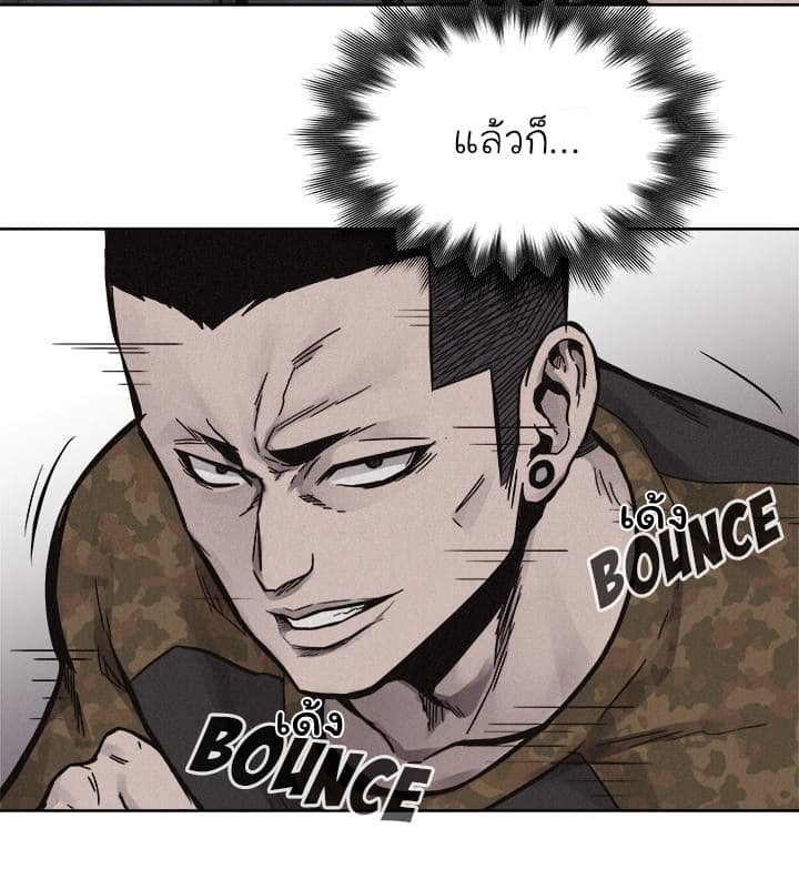 à¸­à¹ˆà¸²à¸™ Pounding