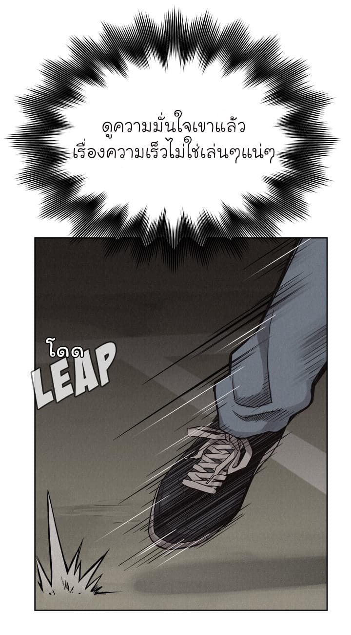 à¸­à¹ˆà¸²à¸™ Pounding