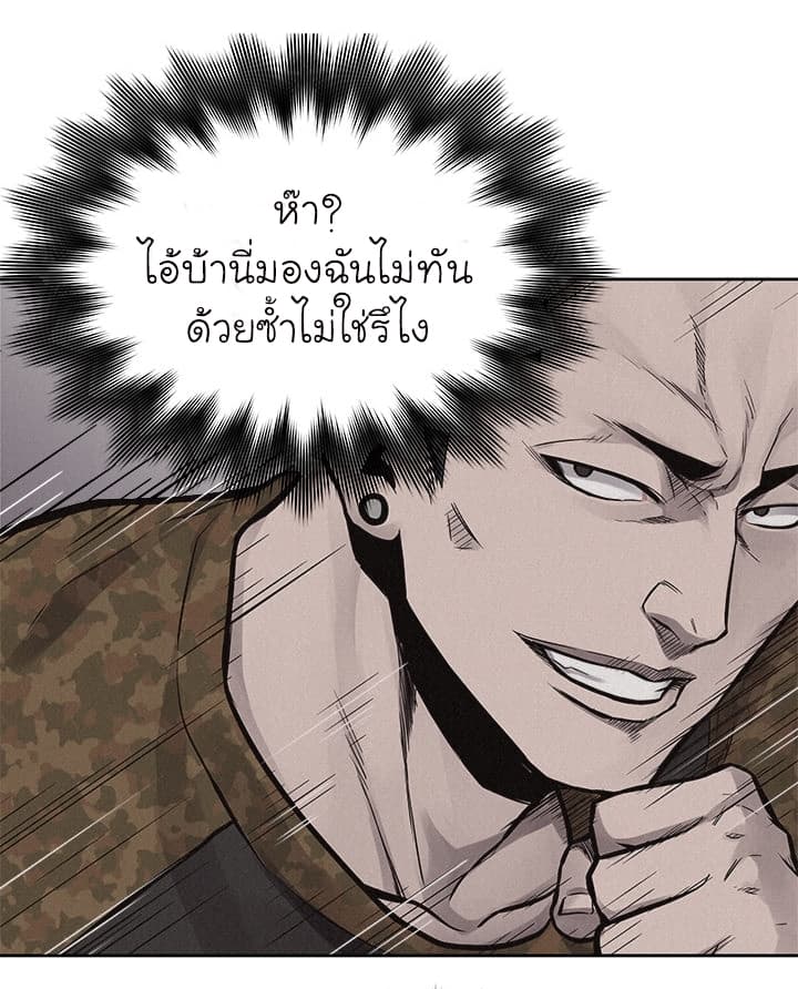 à¸­à¹ˆà¸²à¸™ Pounding