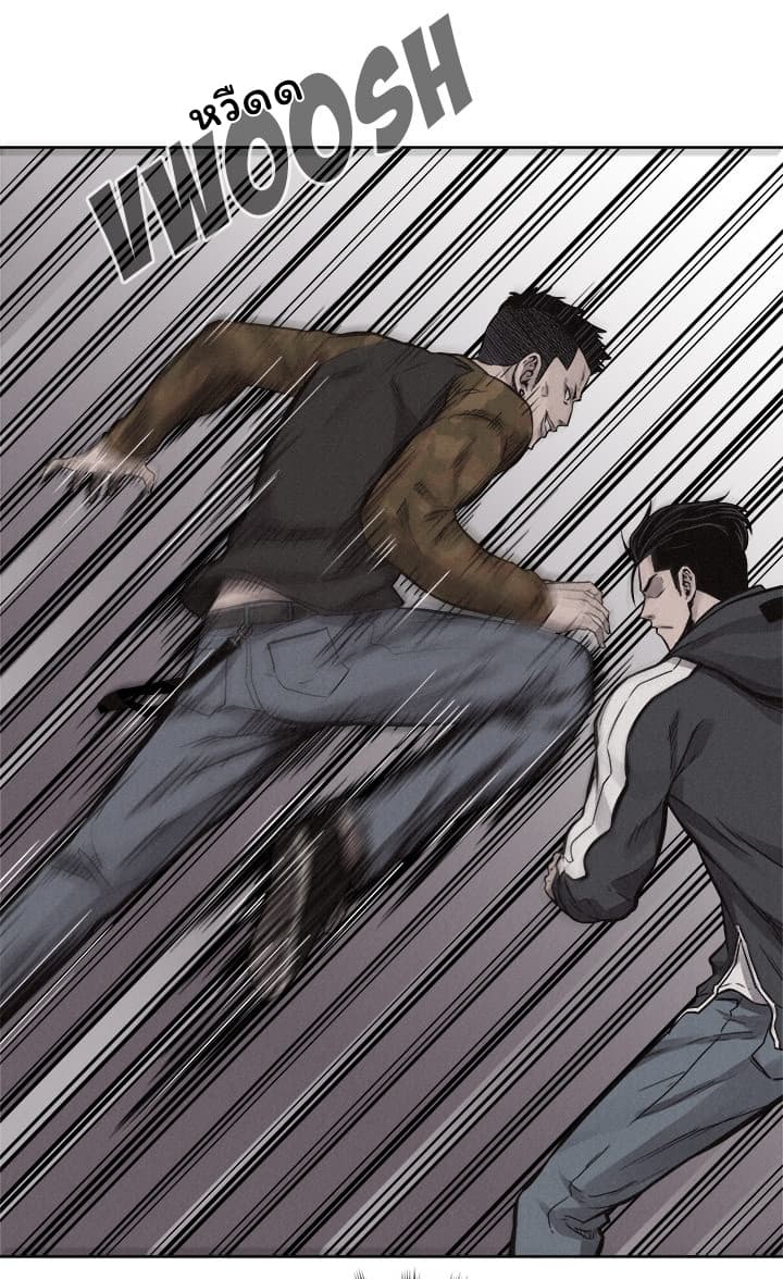 à¸­à¹ˆà¸²à¸™ Pounding