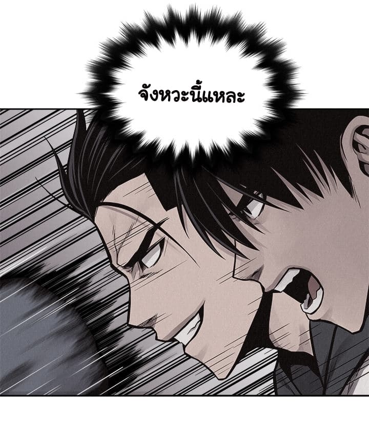 à¸­à¹ˆà¸²à¸™ Pounding
