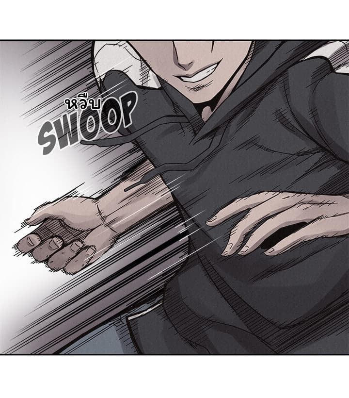à¸­à¹ˆà¸²à¸™ Pounding