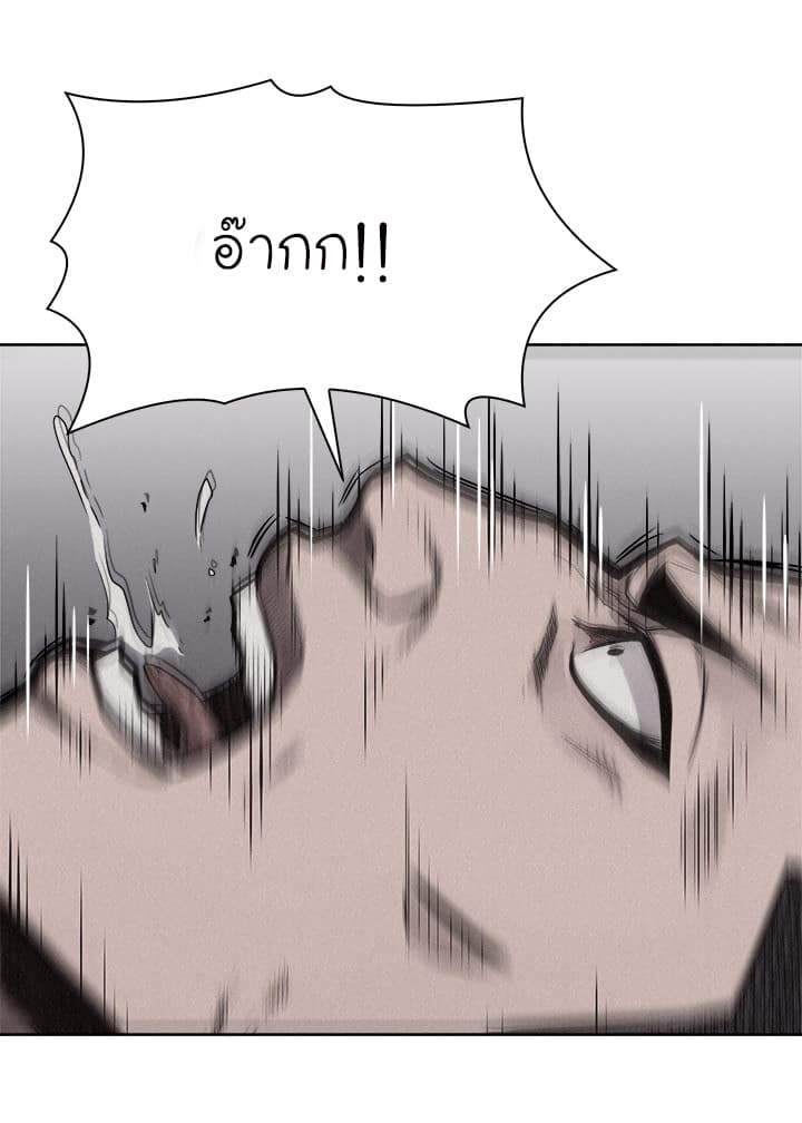à¸­à¹ˆà¸²à¸™ Pounding