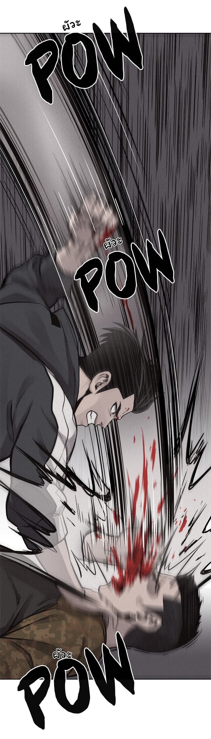 à¸­à¹ˆà¸²à¸™ Pounding