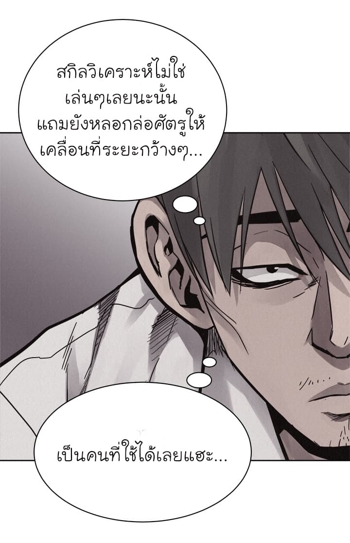 à¸­à¹ˆà¸²à¸™ Pounding