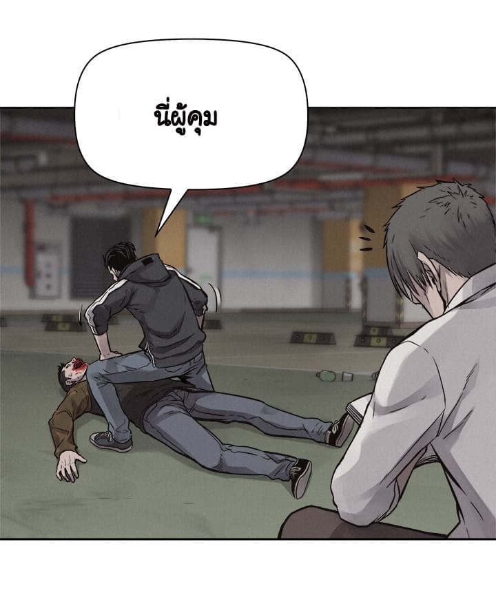 à¸­à¹ˆà¸²à¸™ Pounding