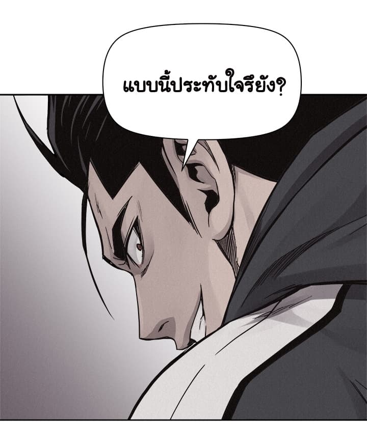 à¸­à¹ˆà¸²à¸™ Pounding