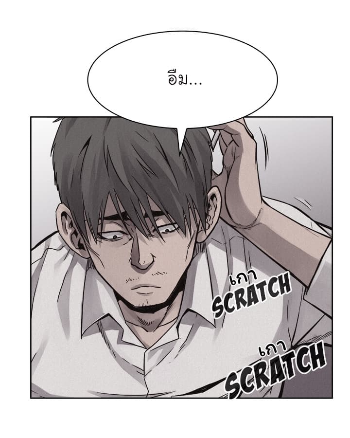 à¸­à¹ˆà¸²à¸™ Pounding