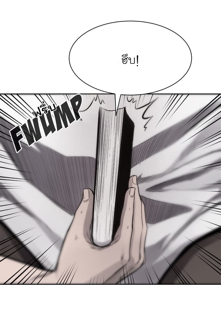 à¸­à¹ˆà¸²à¸™ Pounding
