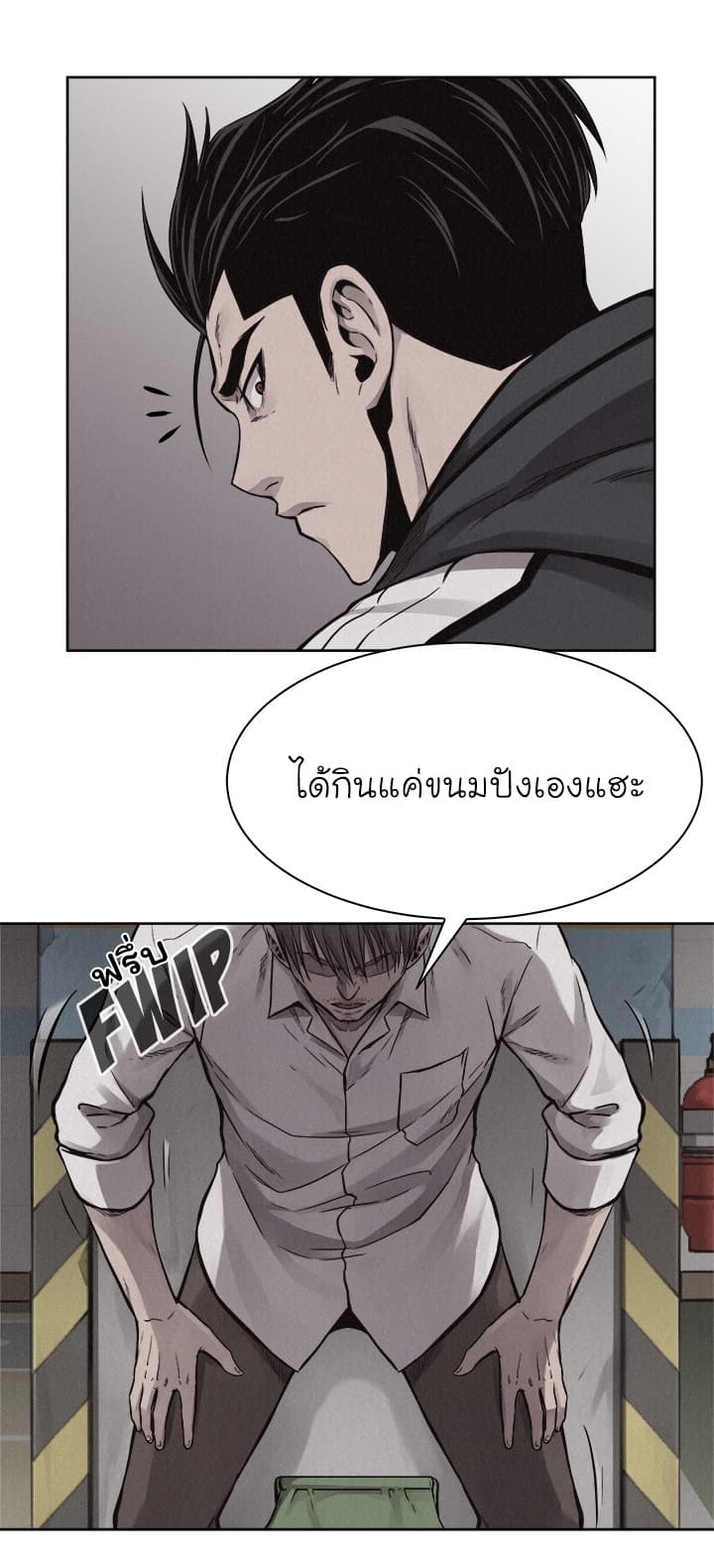 à¸­à¹ˆà¸²à¸™ Pounding