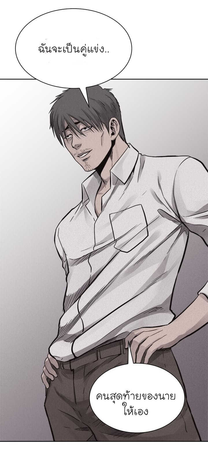 à¸­à¹ˆà¸²à¸™ Pounding