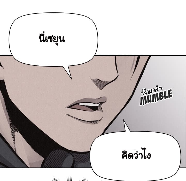 à¸­à¹ˆà¸²à¸™ Pounding