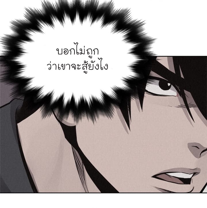 à¸­à¹ˆà¸²à¸™ Pounding