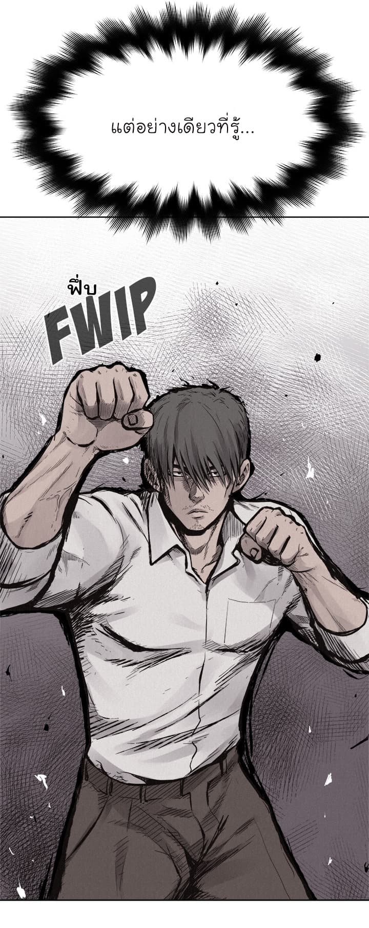à¸­à¹ˆà¸²à¸™ Pounding