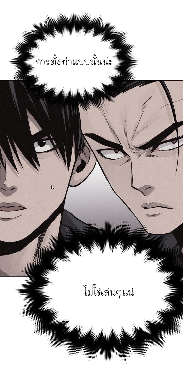 à¸­à¹ˆà¸²à¸™ Pounding