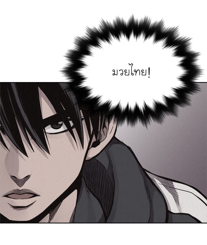 à¸­à¹ˆà¸²à¸™ Pounding