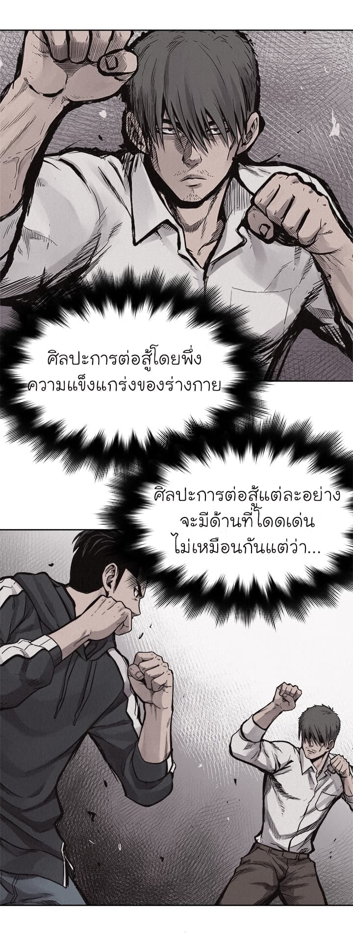 à¸­à¹ˆà¸²à¸™ Pounding