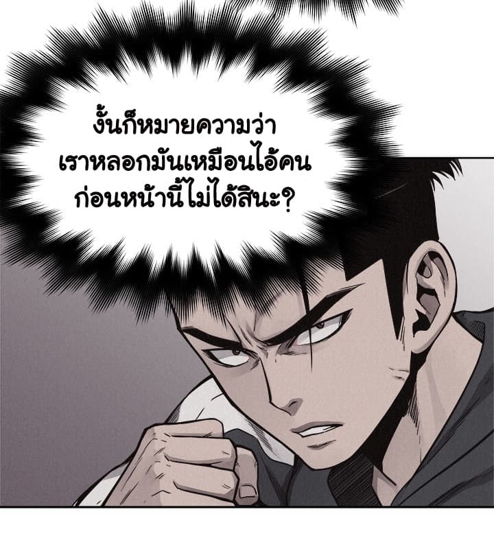 à¸­à¹ˆà¸²à¸™ Pounding
