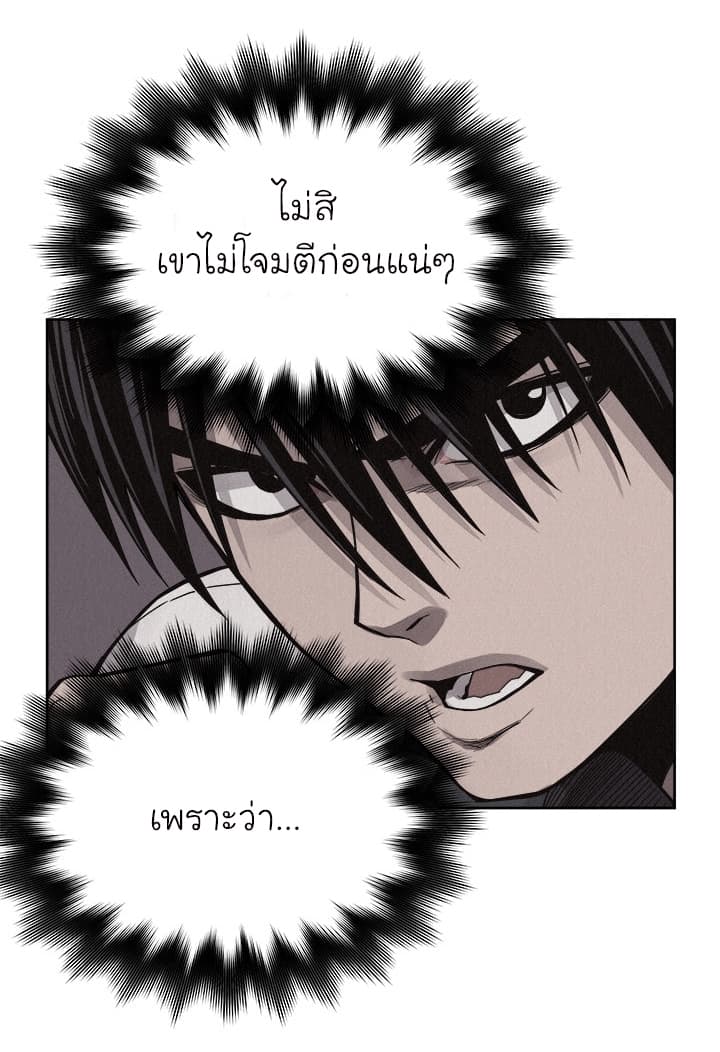 à¸­à¹ˆà¸²à¸™ Pounding