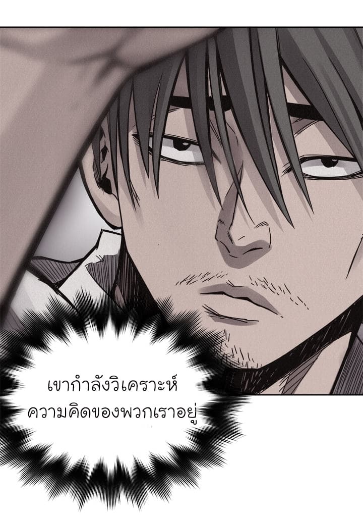 à¸­à¹ˆà¸²à¸™ Pounding