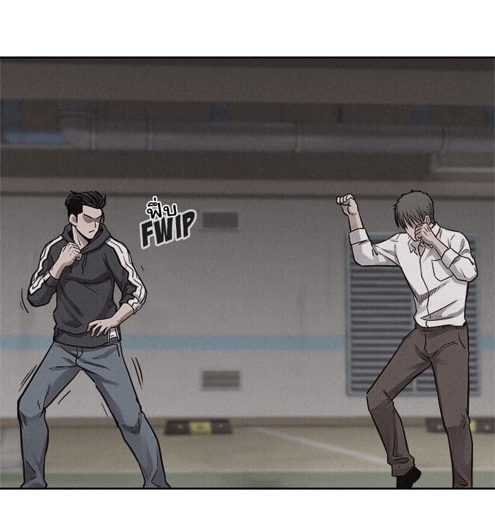 à¸­à¹ˆà¸²à¸™ Pounding
