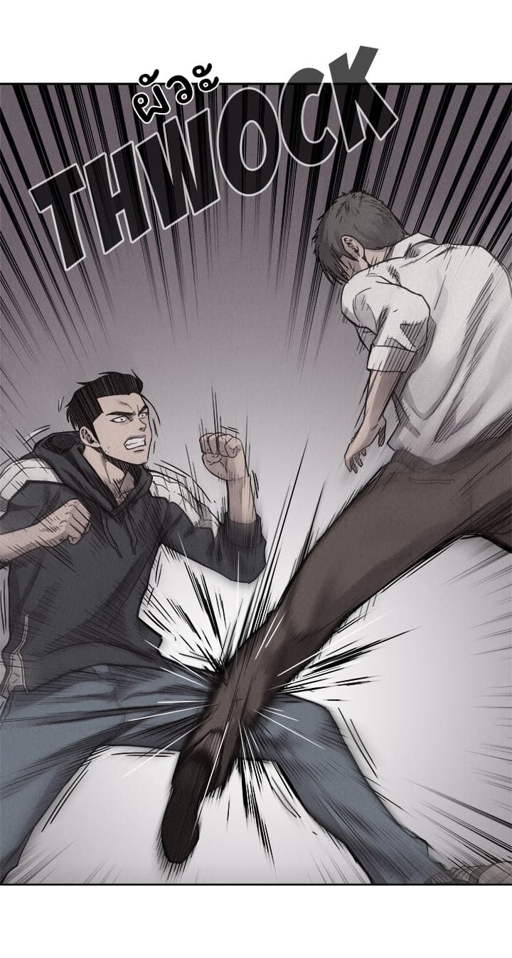à¸­à¹ˆà¸²à¸™ Pounding