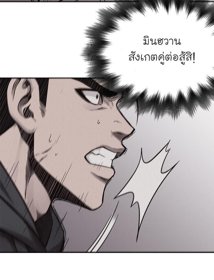 à¸­à¹ˆà¸²à¸™ Pounding