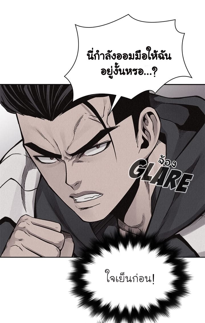 à¸­à¹ˆà¸²à¸™ Pounding