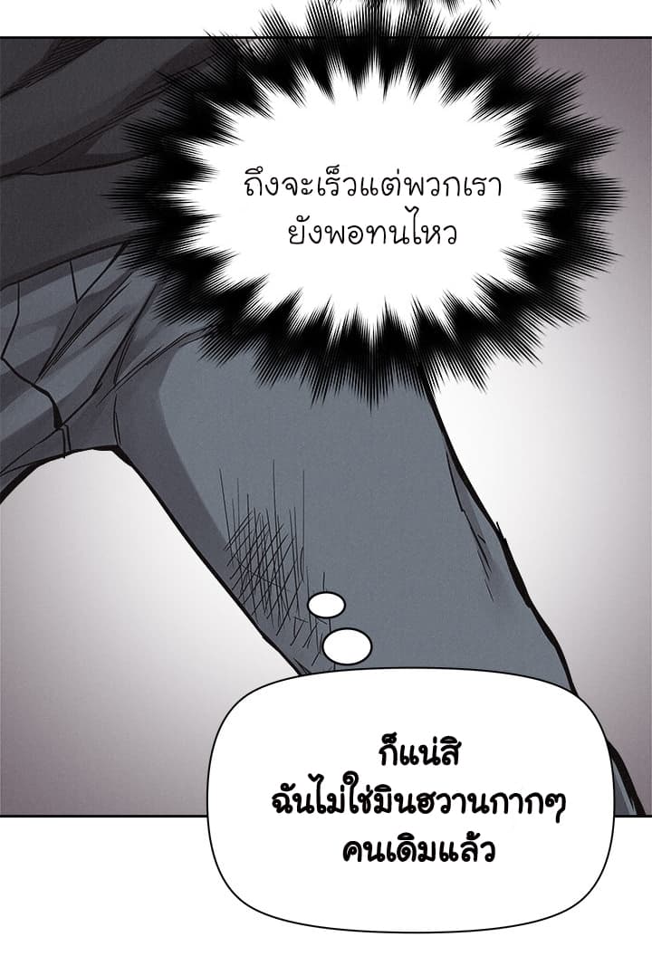 à¸­à¹ˆà¸²à¸™ Pounding